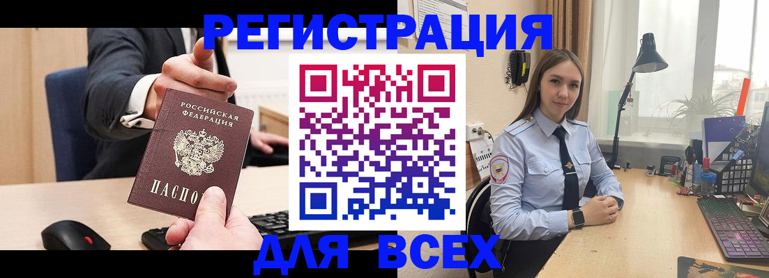 прописка от собственника в Нововоронеже