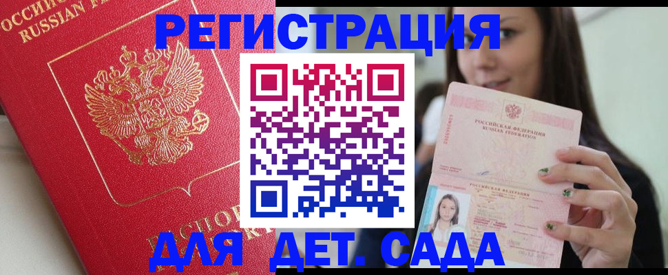 где прописаться в Нововоронеже